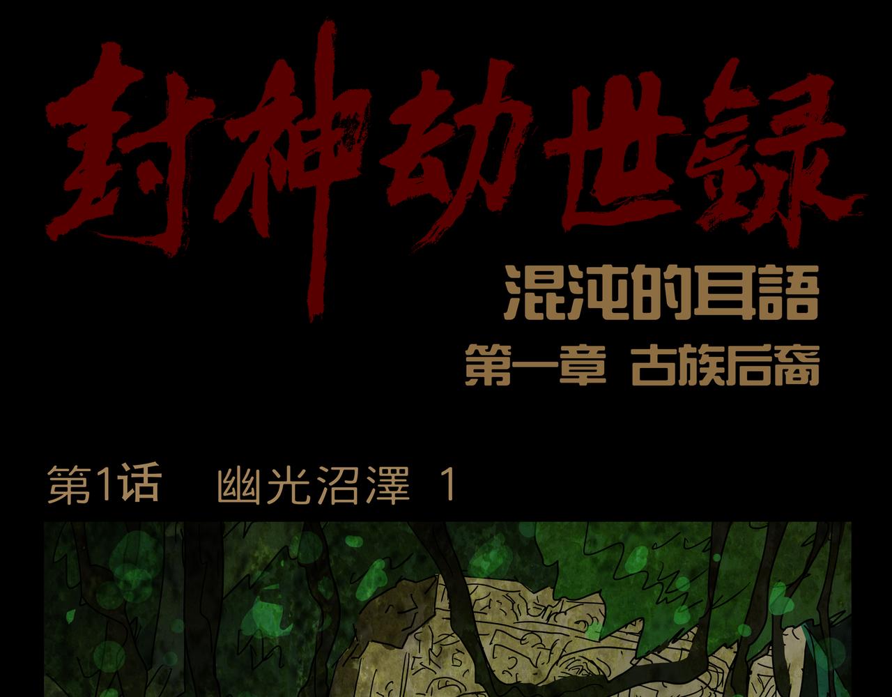 第一章01 02(1/3)-第9话