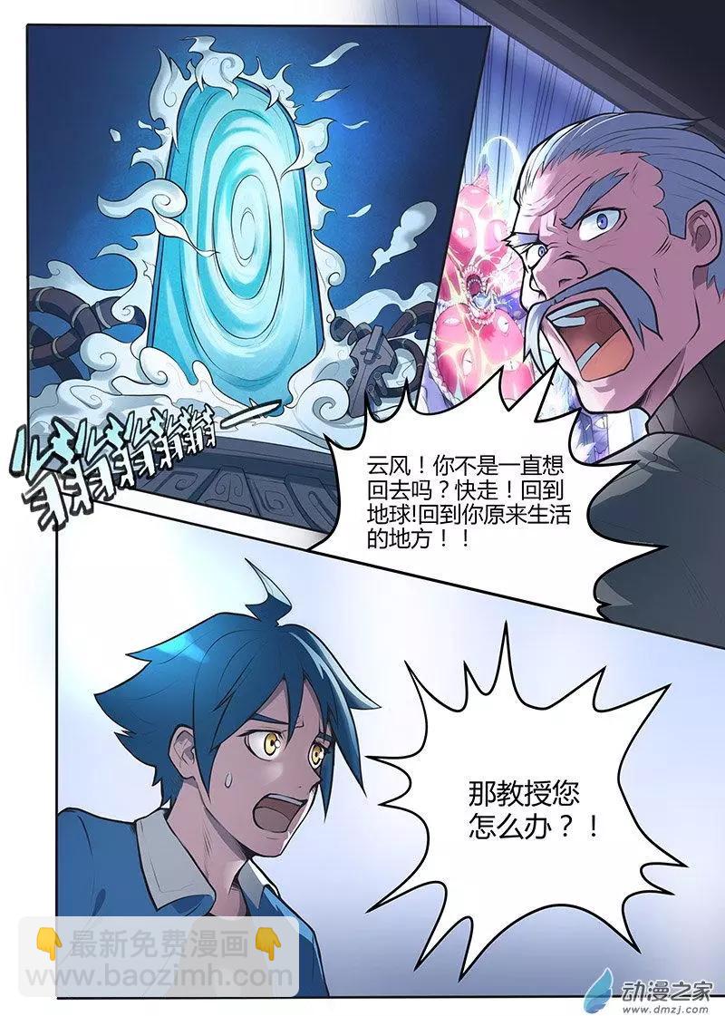 第01回 神之传承-第1话