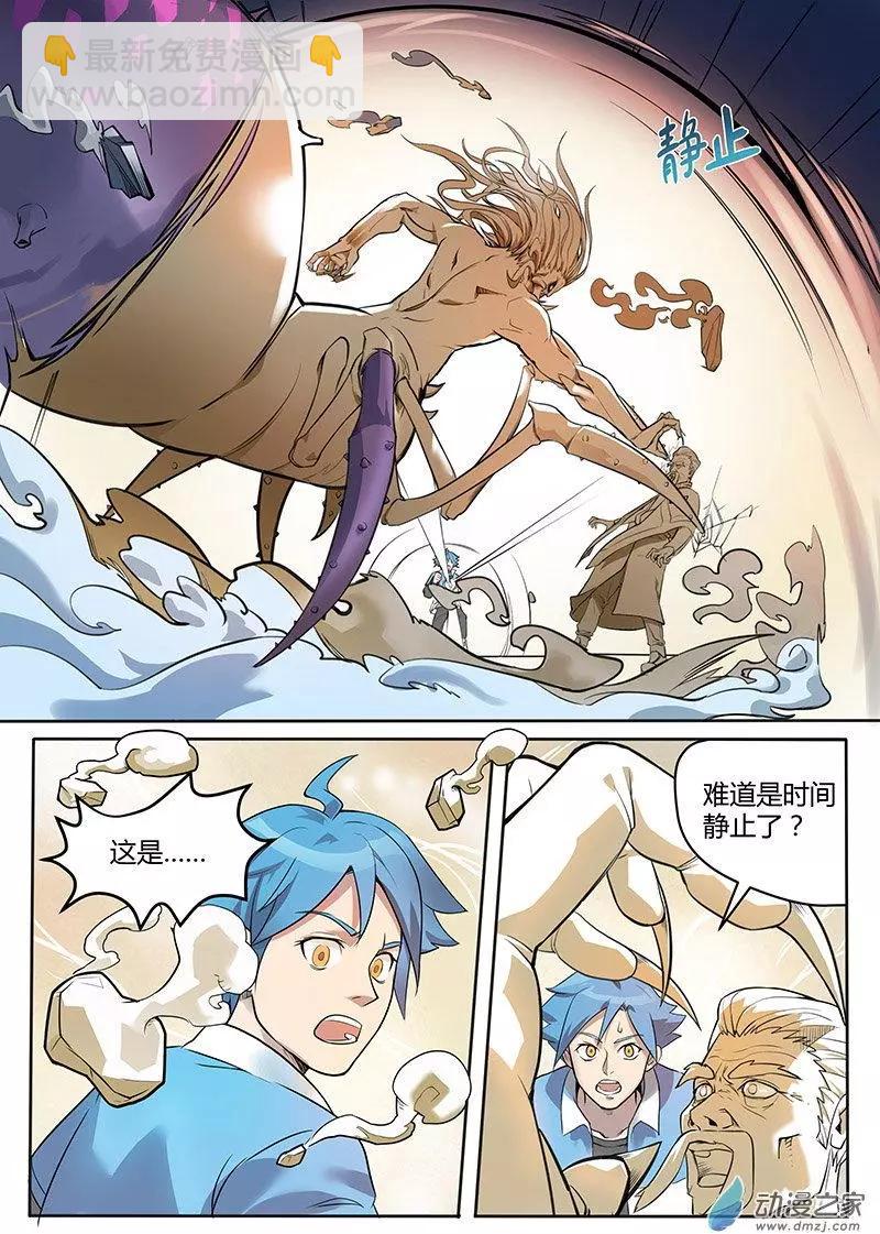 第01回 神之传承-第1话