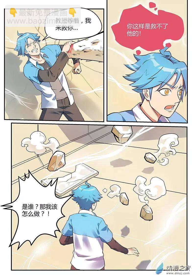 第01回 神之传承-第1话