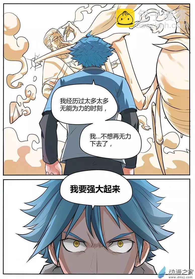 第01回 神之传承-第1话