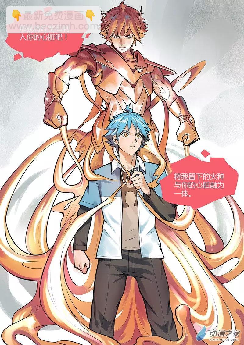 第01回 神之传承-第1话