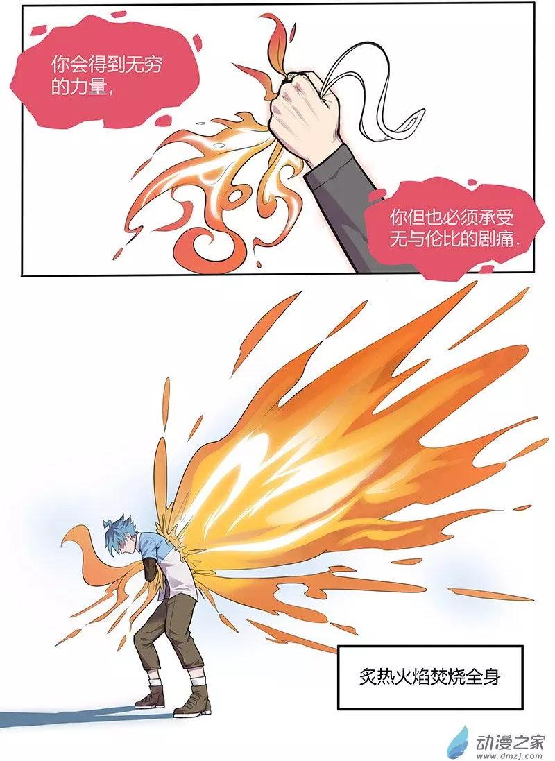 第01回 神之传承-第1话