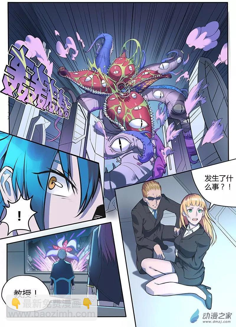 第01回 神之传承-第1话