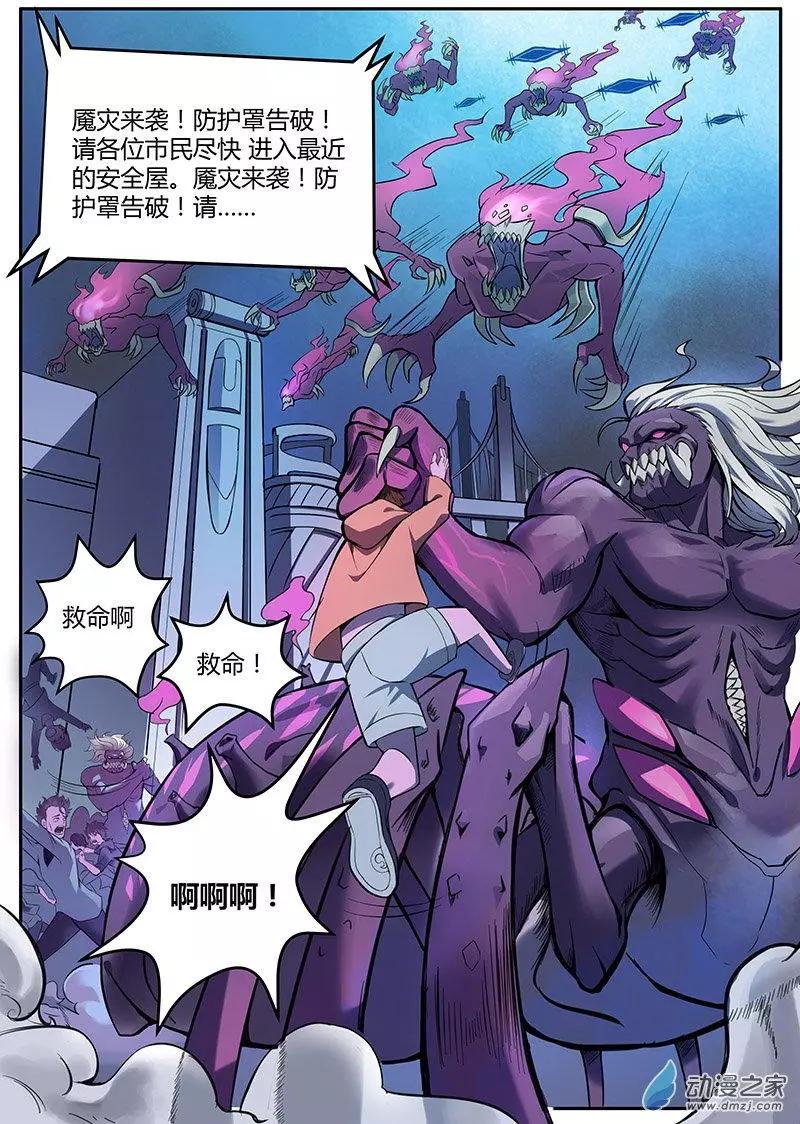 第01回 神之传承-第1话