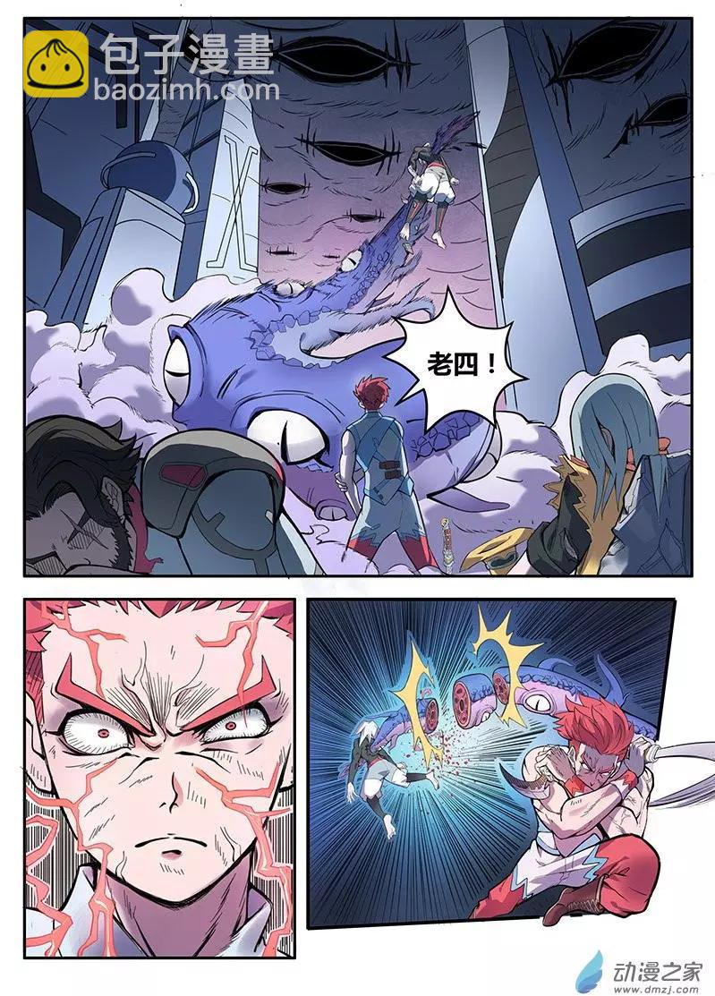 第01回 神之传承-第1话