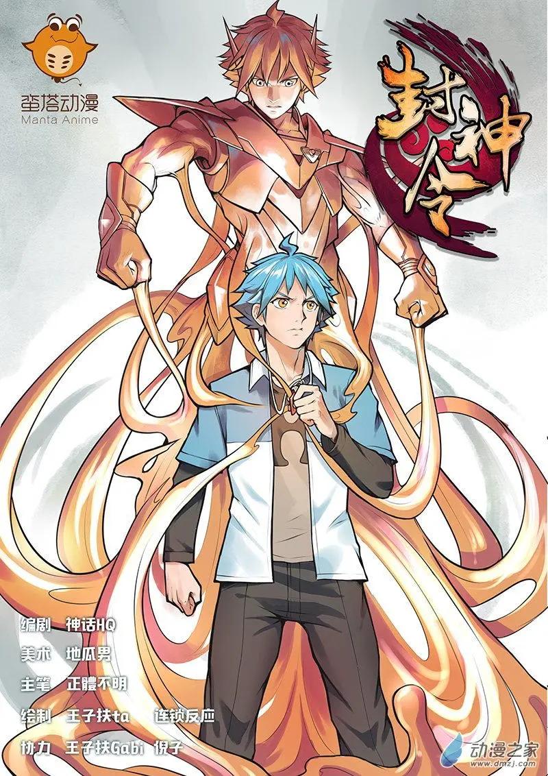 第11回 世界总部的催婚-第11话