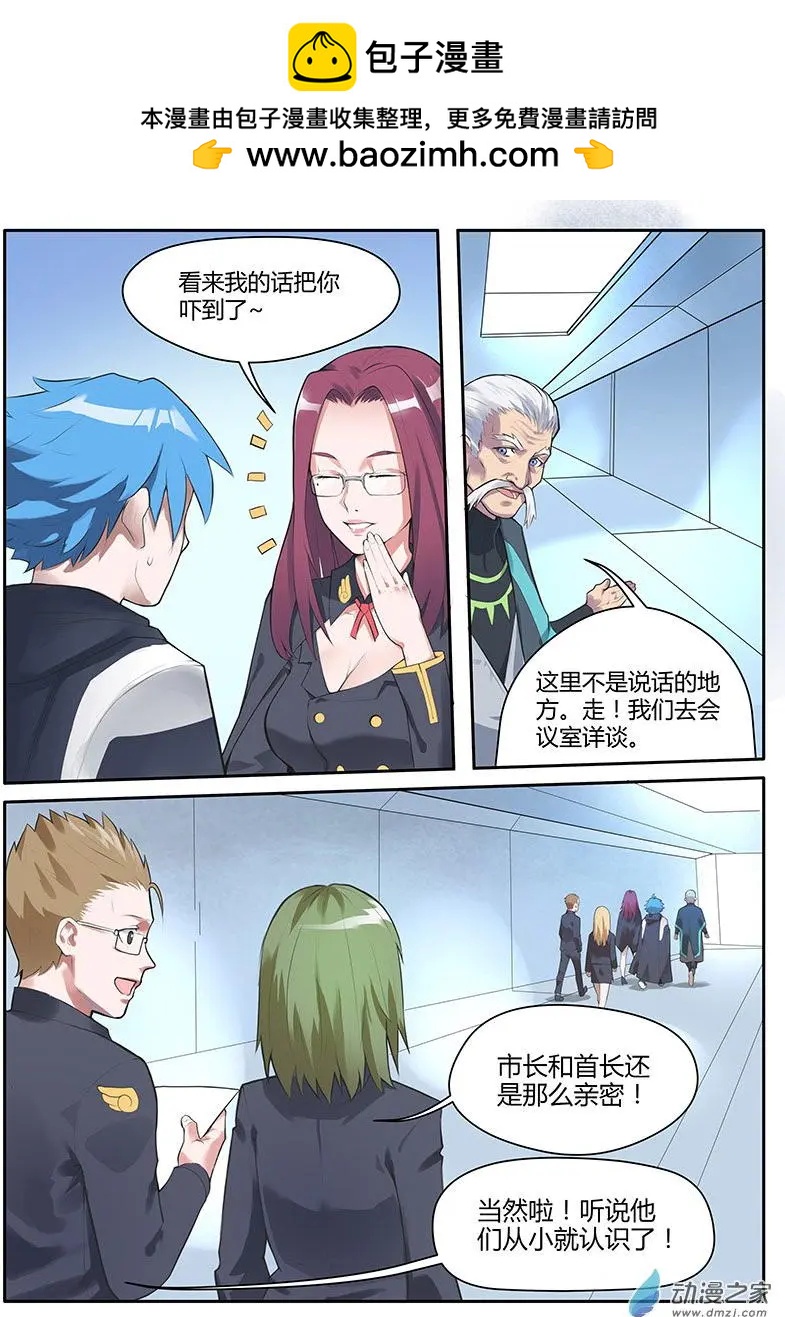 第11回 世界总部的催婚-第11话