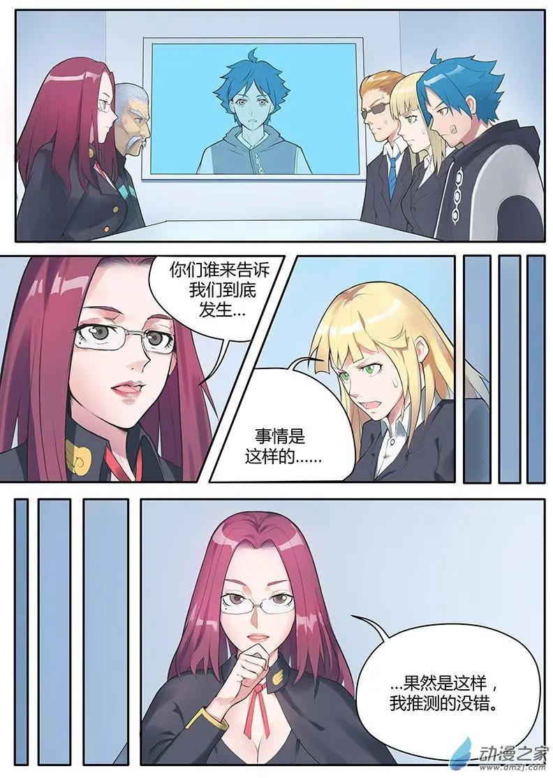 第11回 世界总部的催婚-第11话