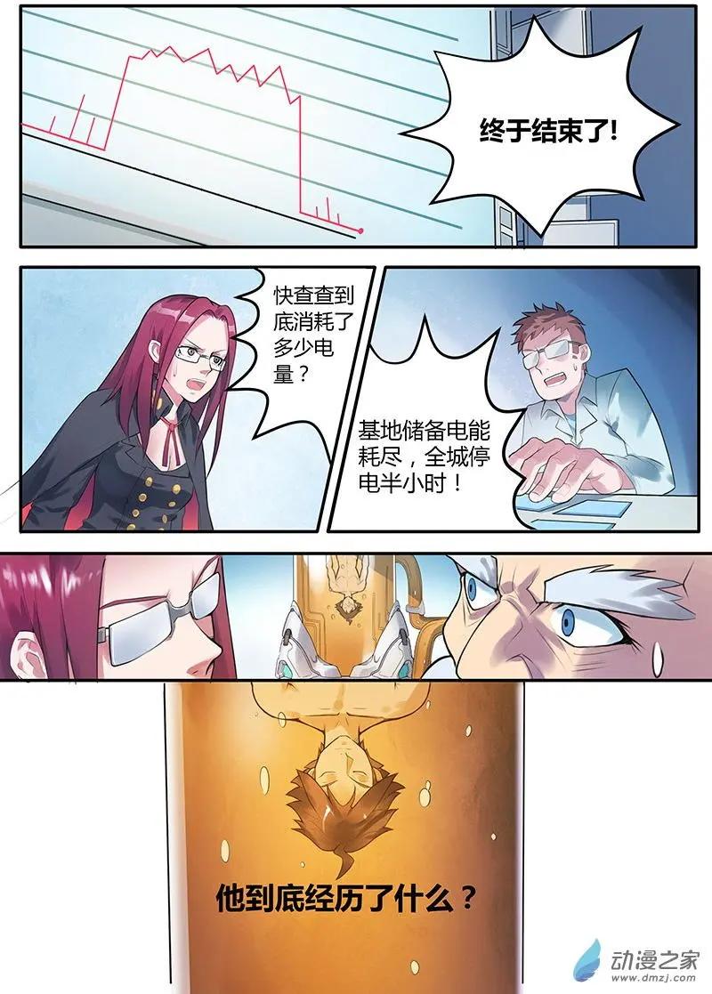封神令 - 第13回 最強蘿莉大現身 - 3