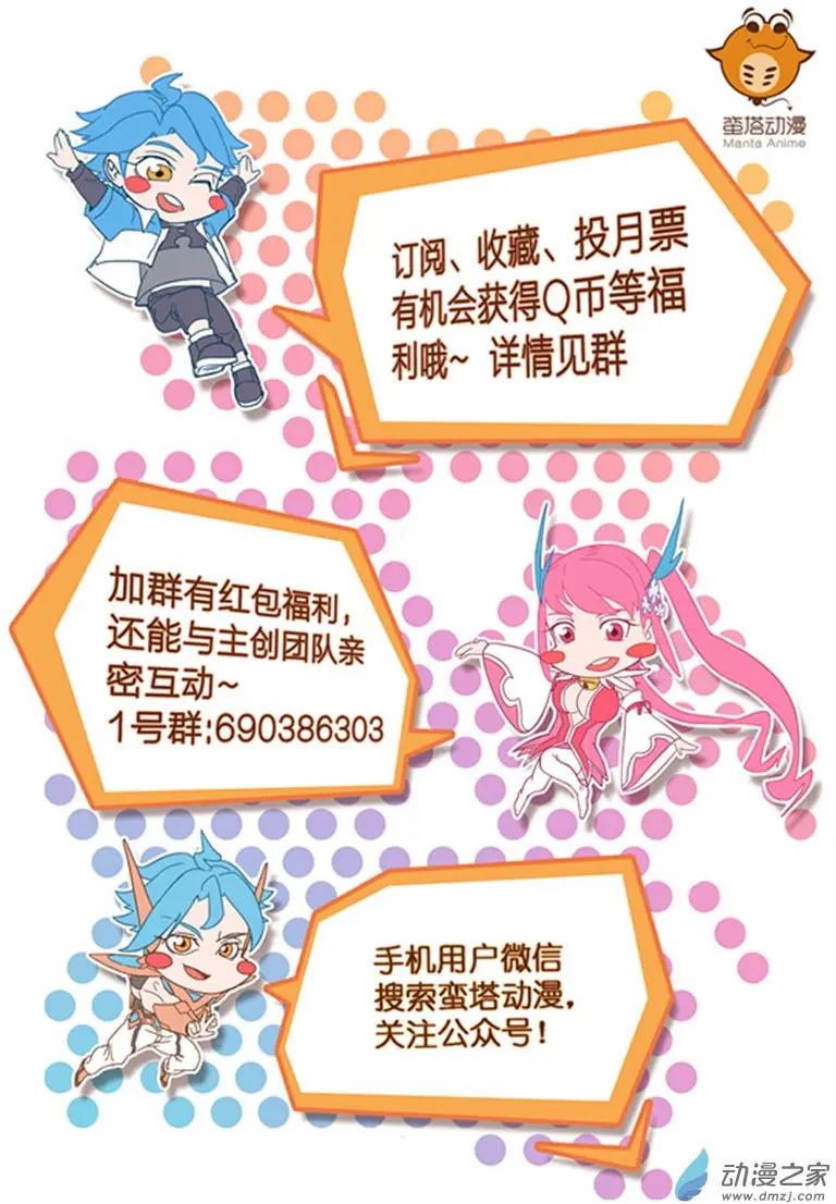 封神令 - 第13回 最強蘿莉大現身 - 1