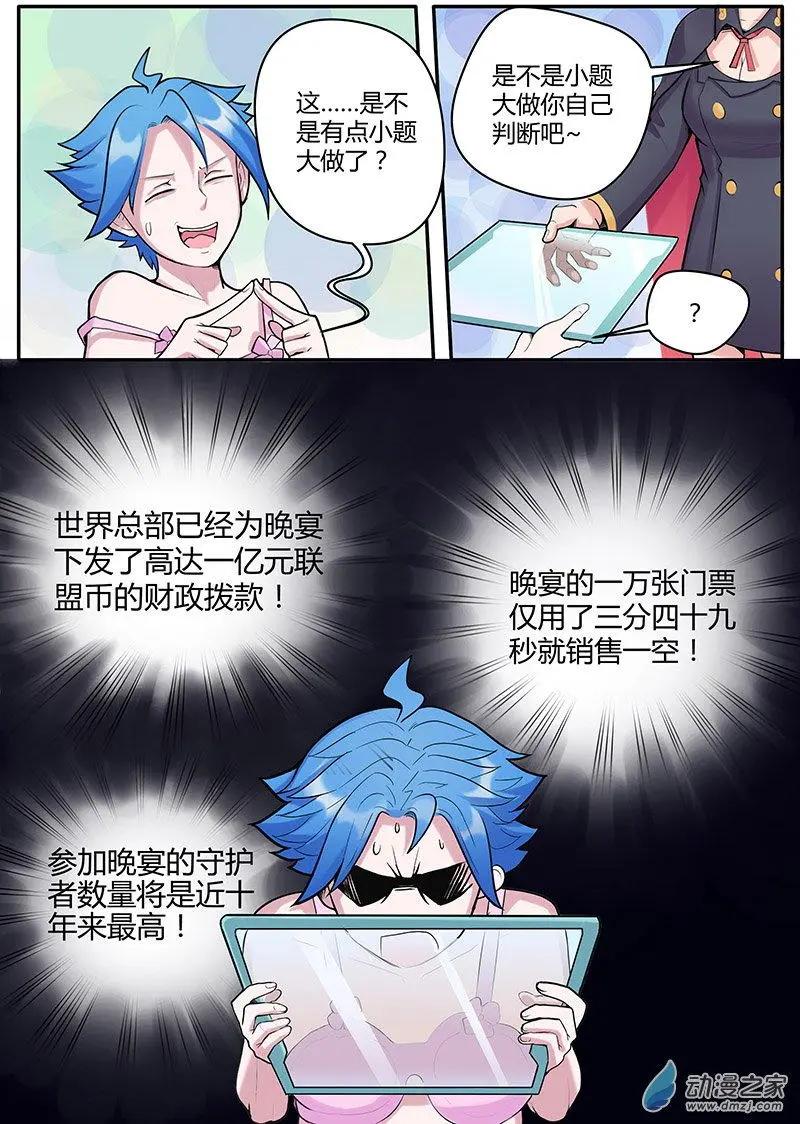 第15回 做女人真难-第15话