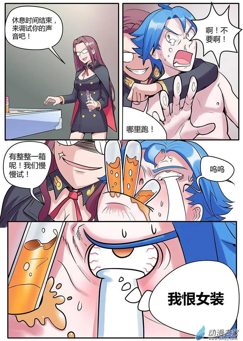 第15回 做女人真难-第15话