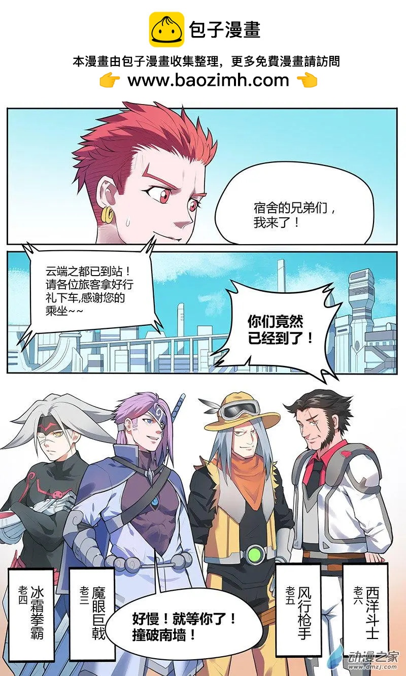 第15回 做女人真难-第15话