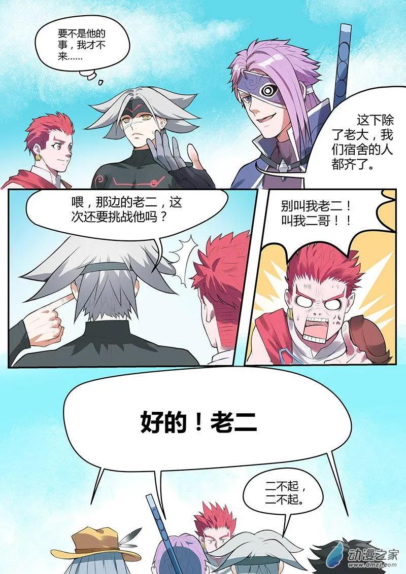 第15回 做女人真难-第15话