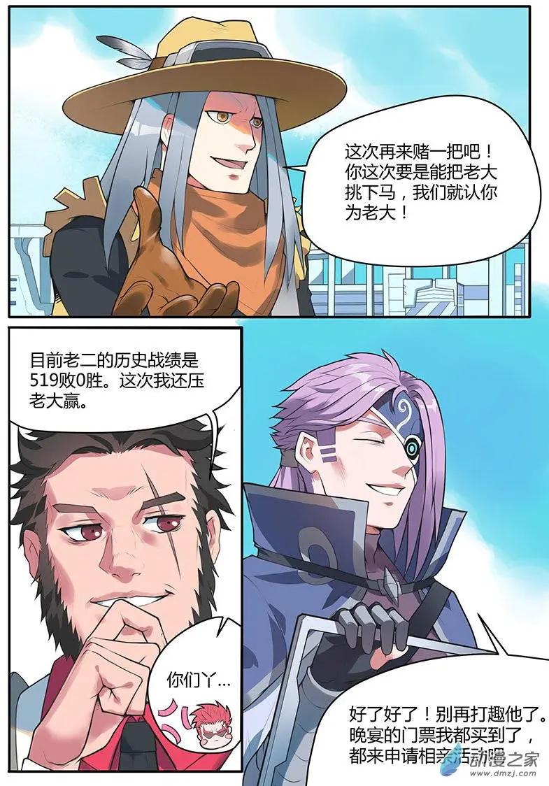 第15回 做女人真难-第15话