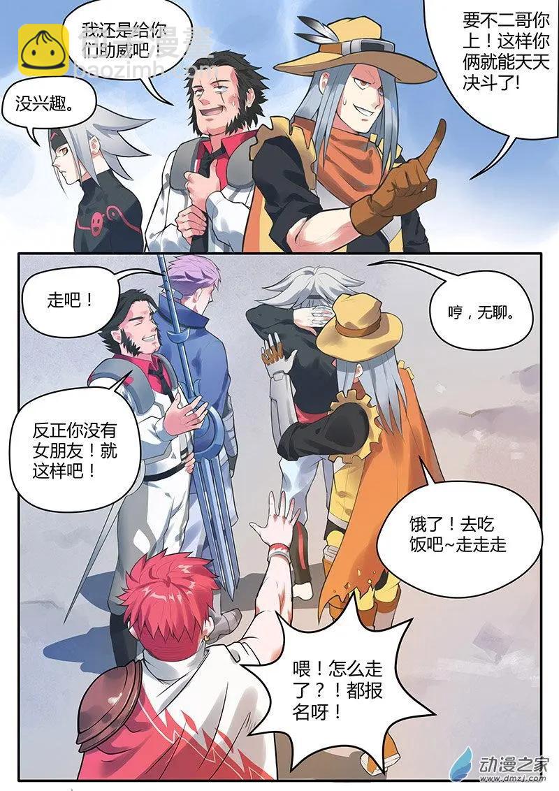 第15回 做女人真难-第15话