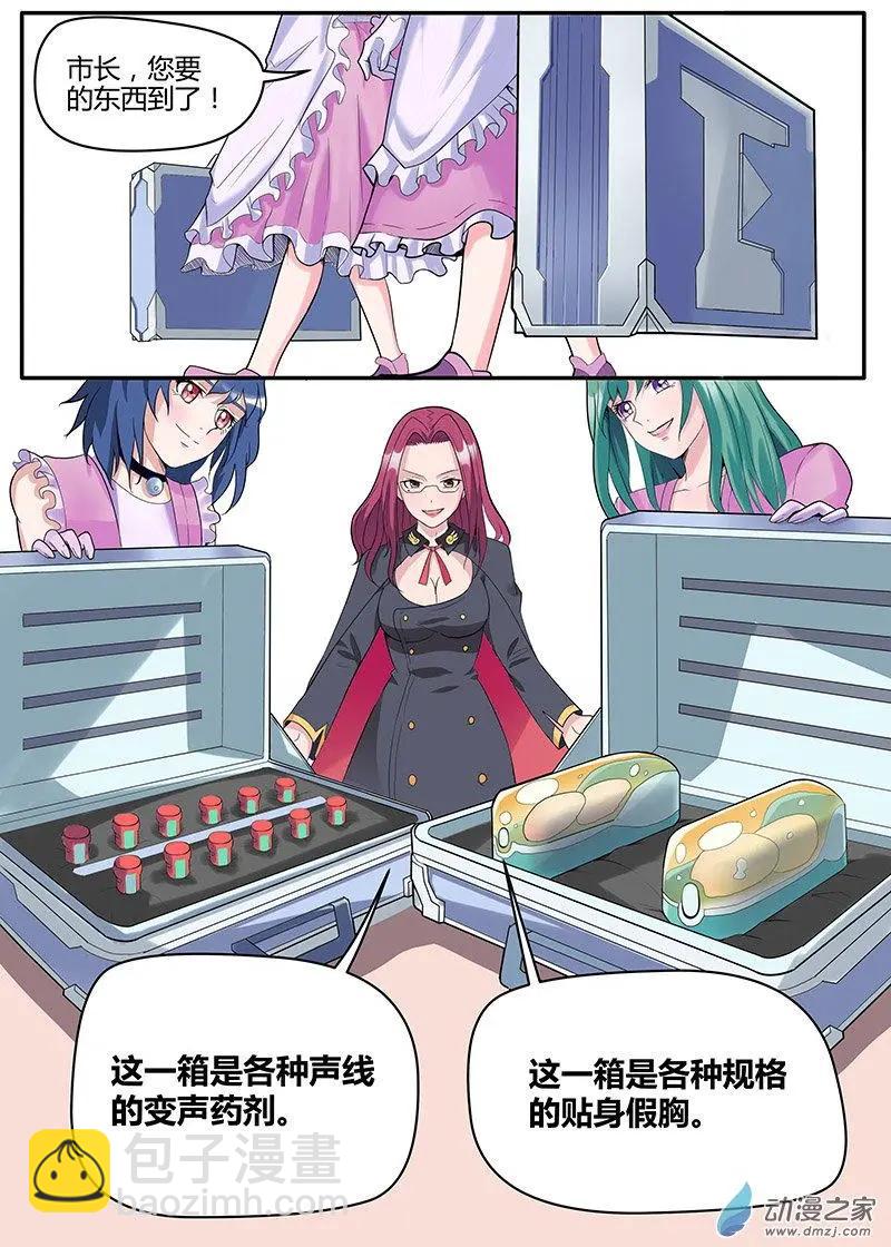 第15回 做女人真难-第15话