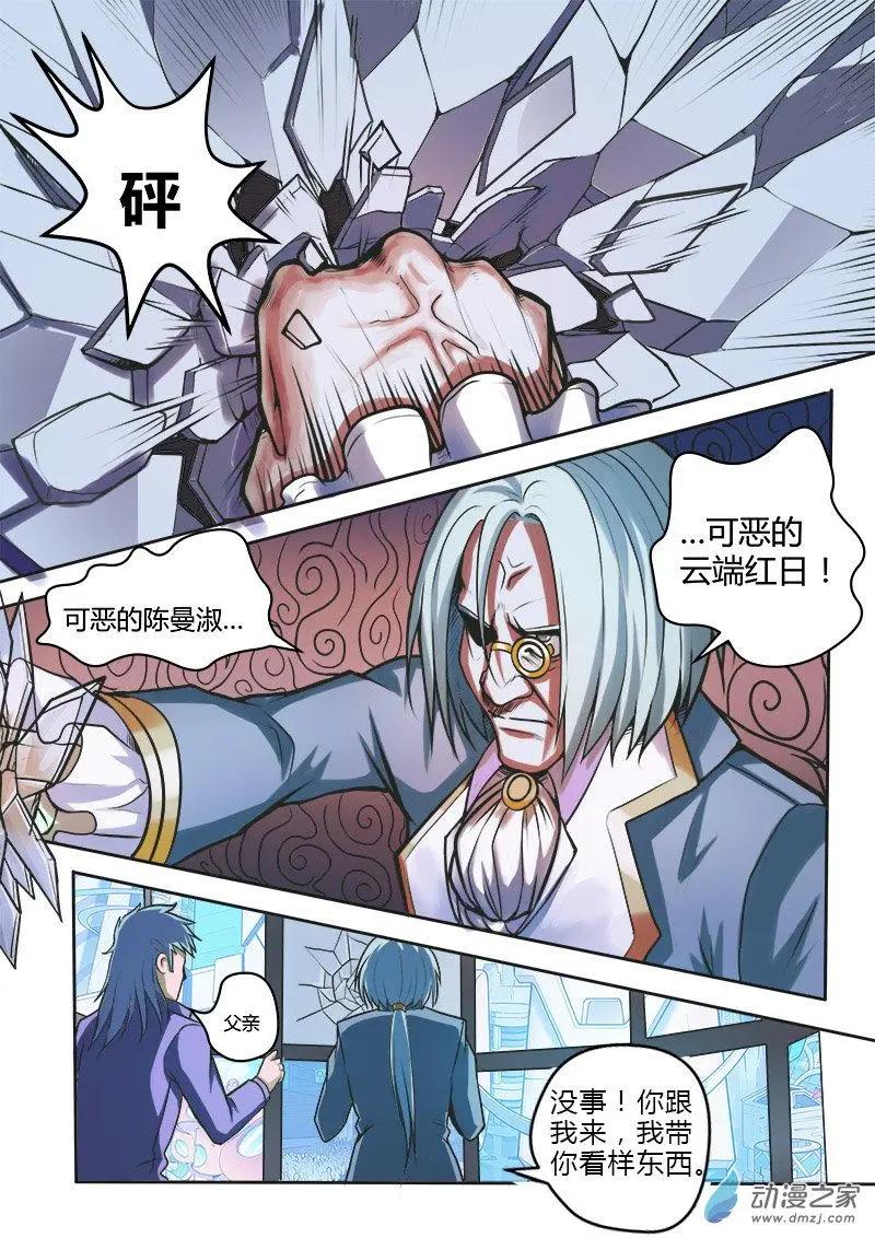 第17回 真相渐渐浮出-第17话