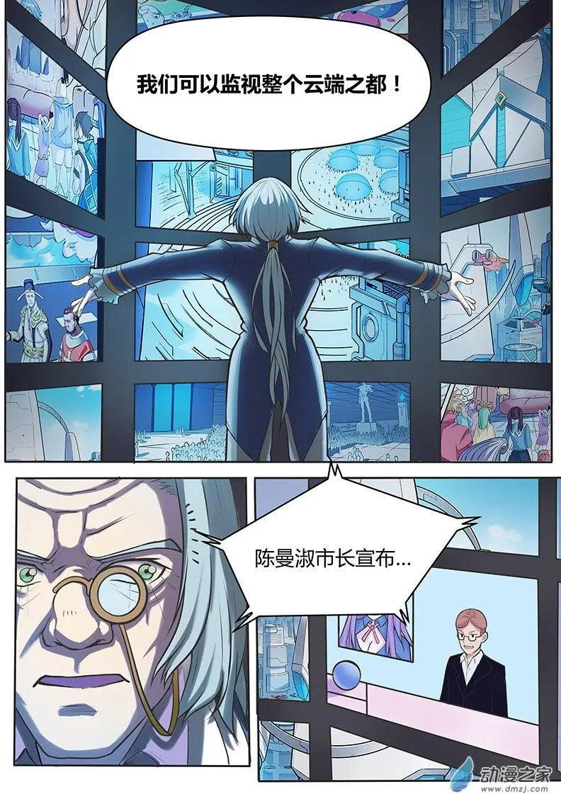 第17回 真相渐渐浮出-第17话