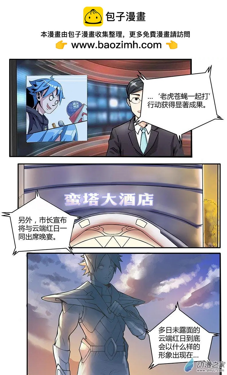 第17回 真相渐渐浮出-第17话