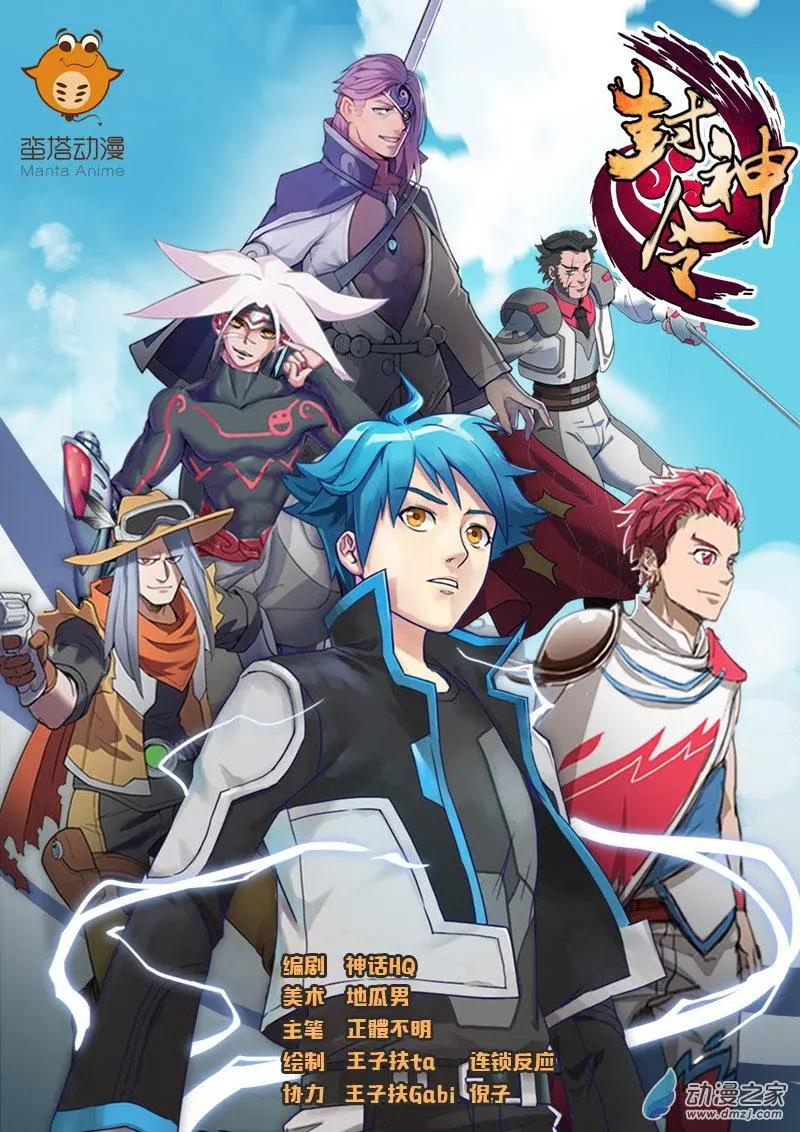 第19回 梦魇-第19话