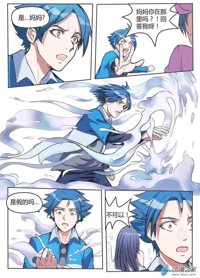 第19回 梦魇-第19话