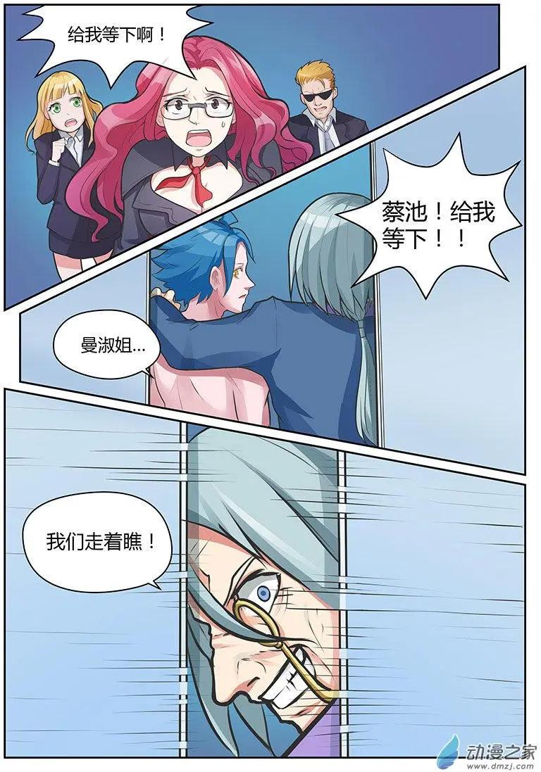 封神令 - 第21回 誤入虎穴 - 2