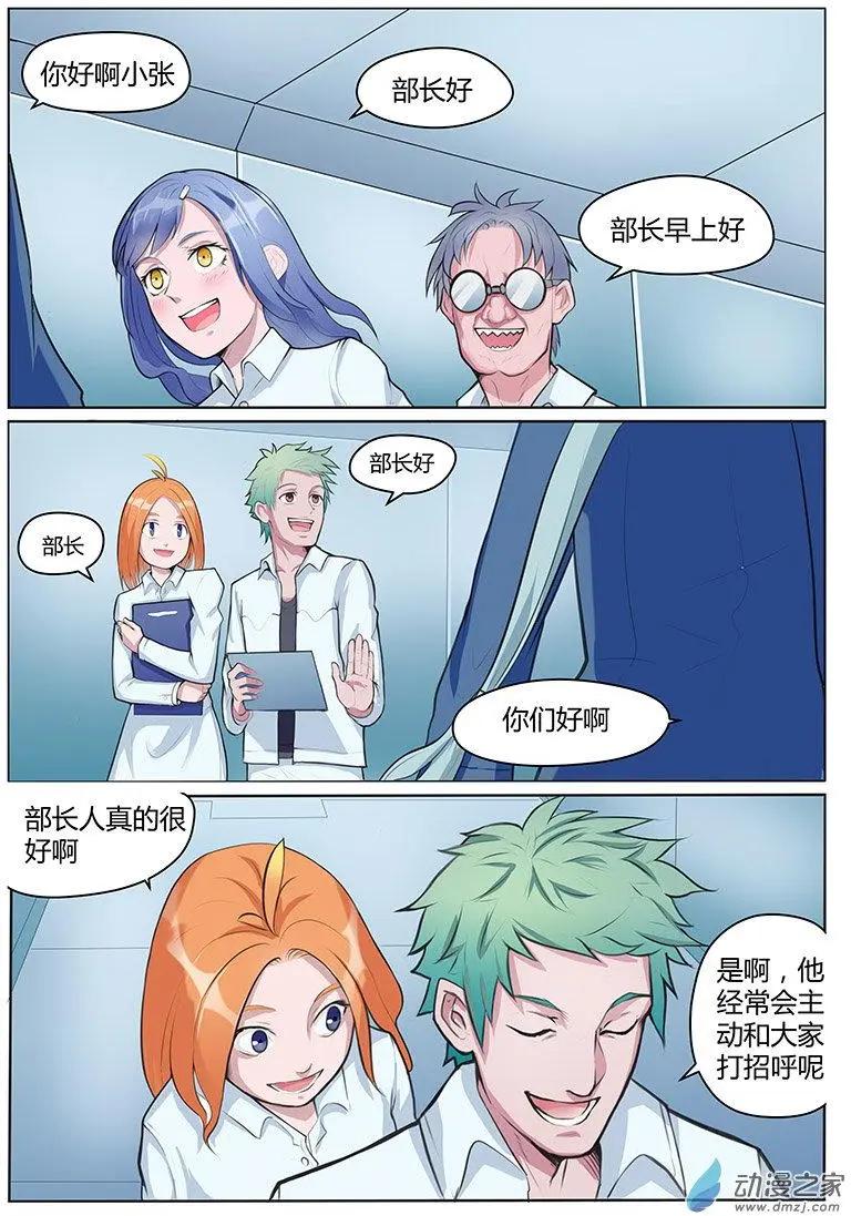 封神令 - 第21回 誤入虎穴 - 1