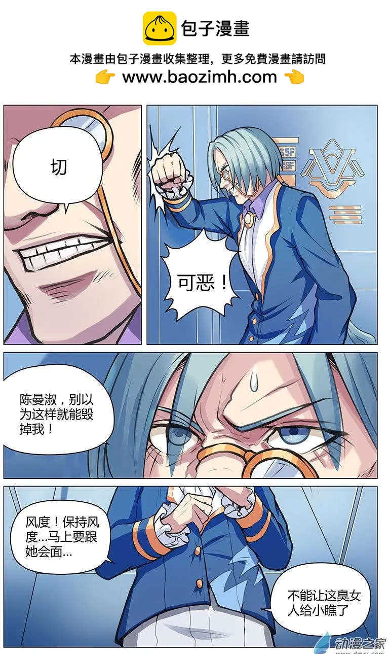 封神令 - 第21回 誤入虎穴 - 3