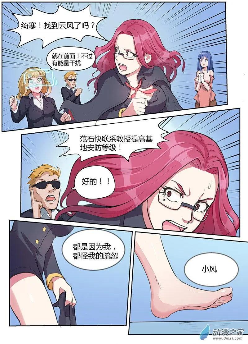 封神令 - 第21回 誤入虎穴 - 1