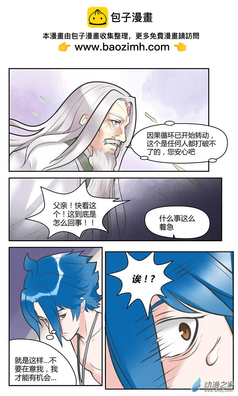 第23回 命中注定的劫-第23话