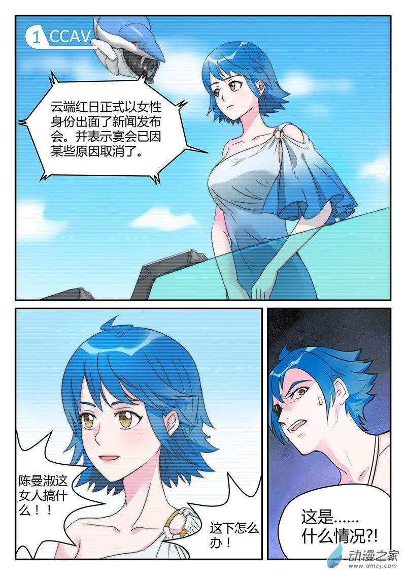 第23回 命中注定的劫-第23话