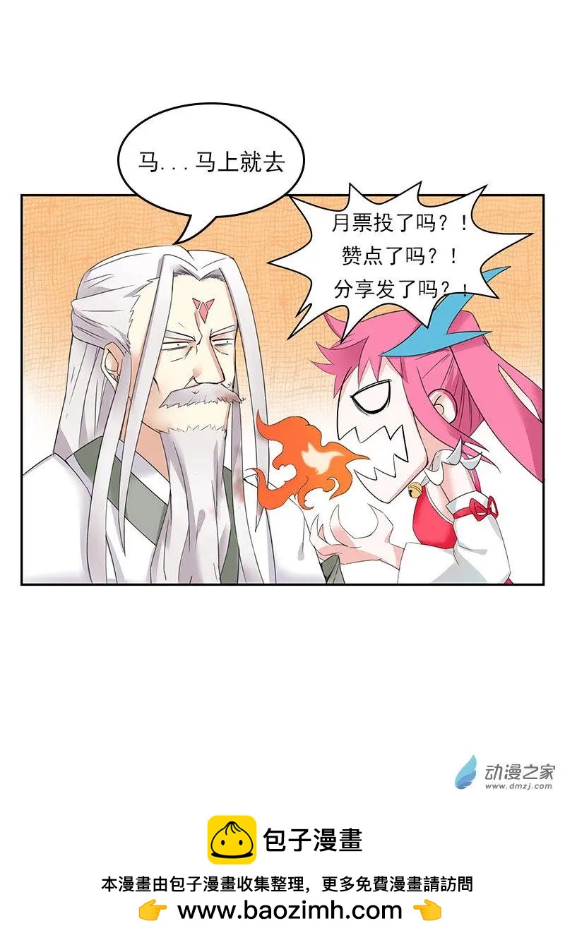 第23回 命中注定的劫-第23话