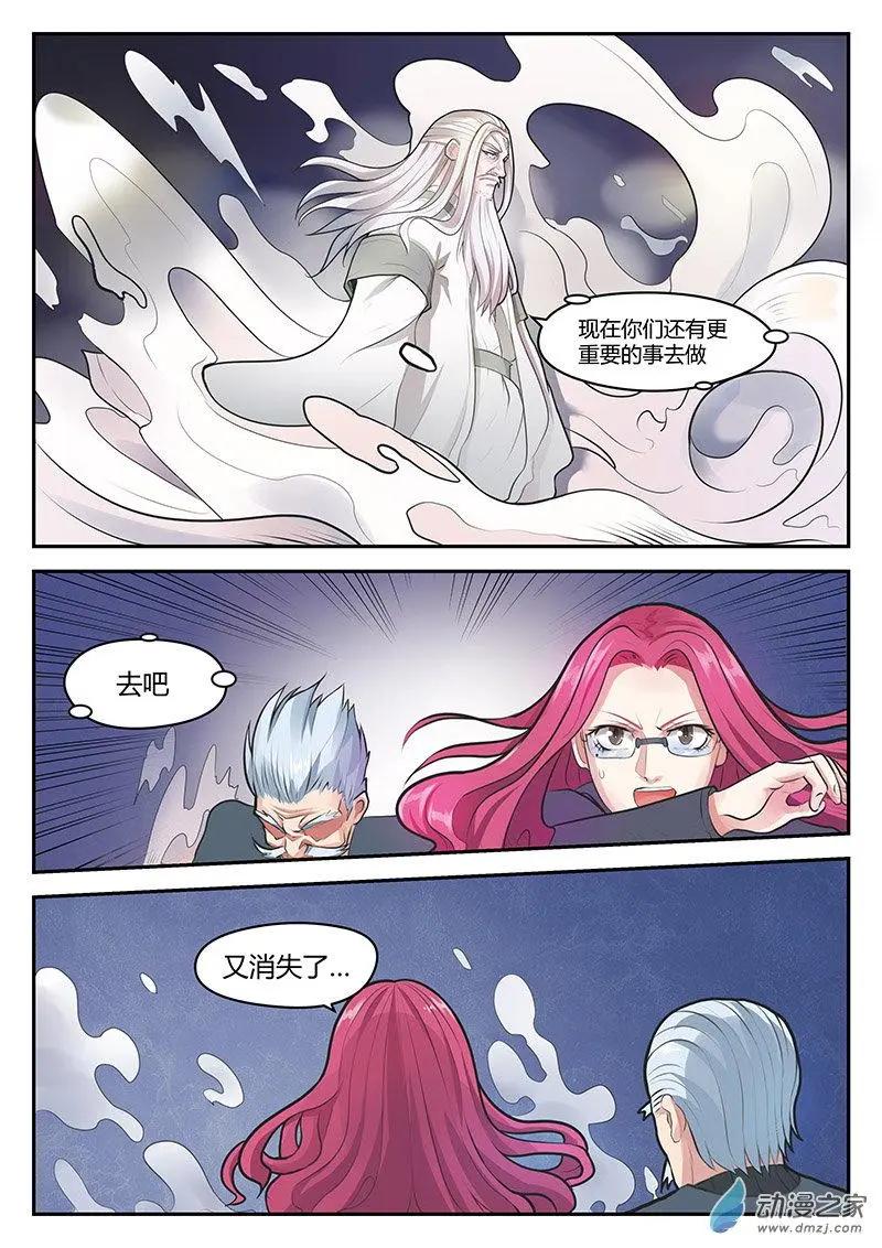 第23回 命中注定的劫-第23话