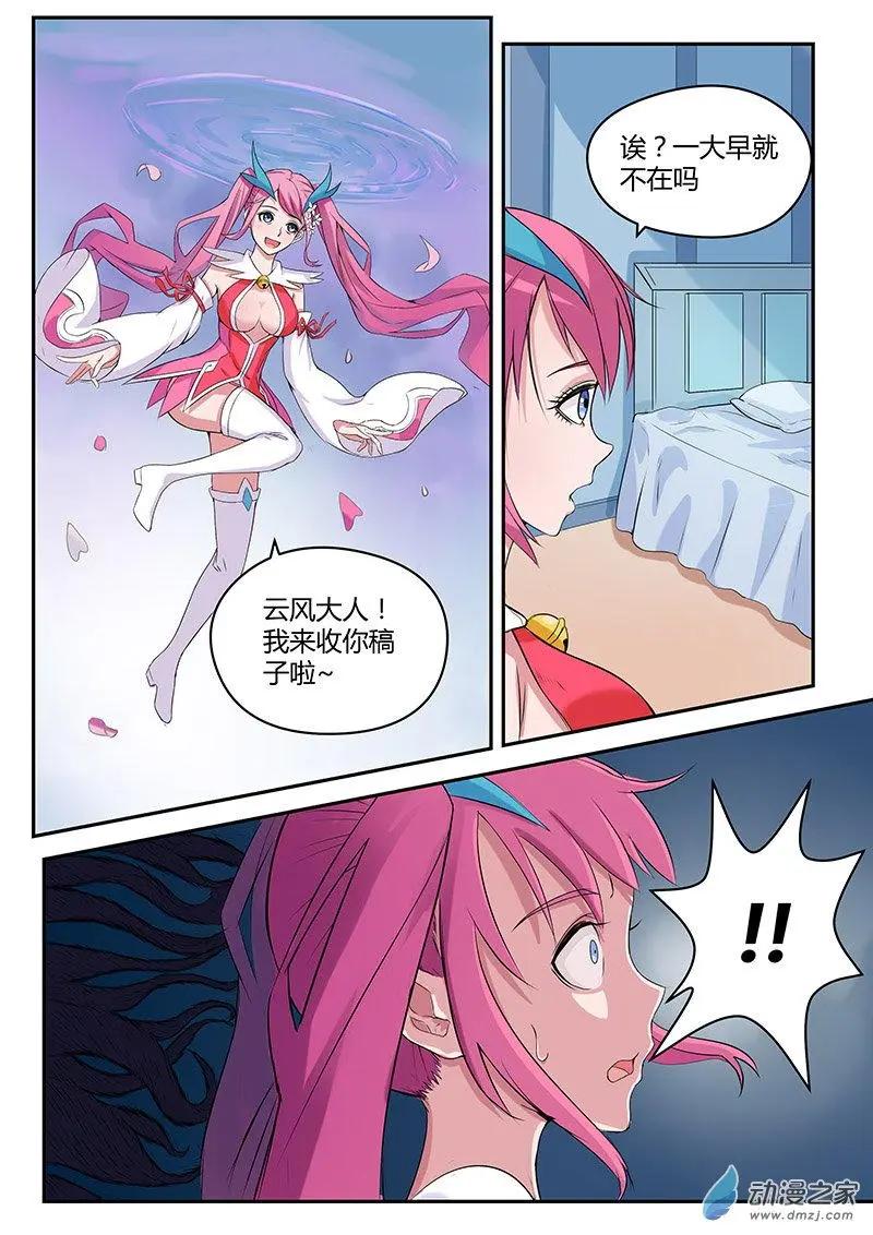 第23回 命中注定的劫-第23话