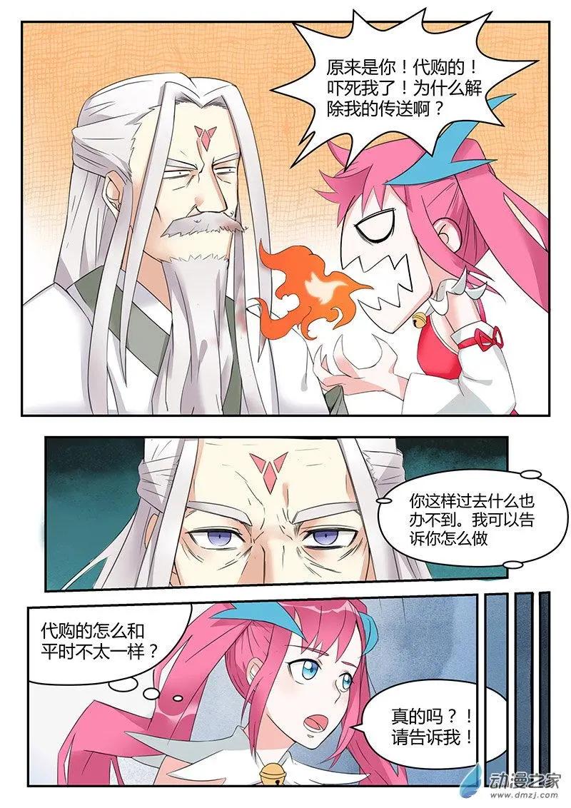 第23回 命中注定的劫-第23话