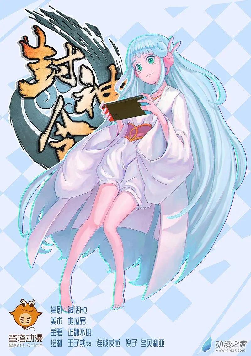 第25回 猥琐组合？！-第25话