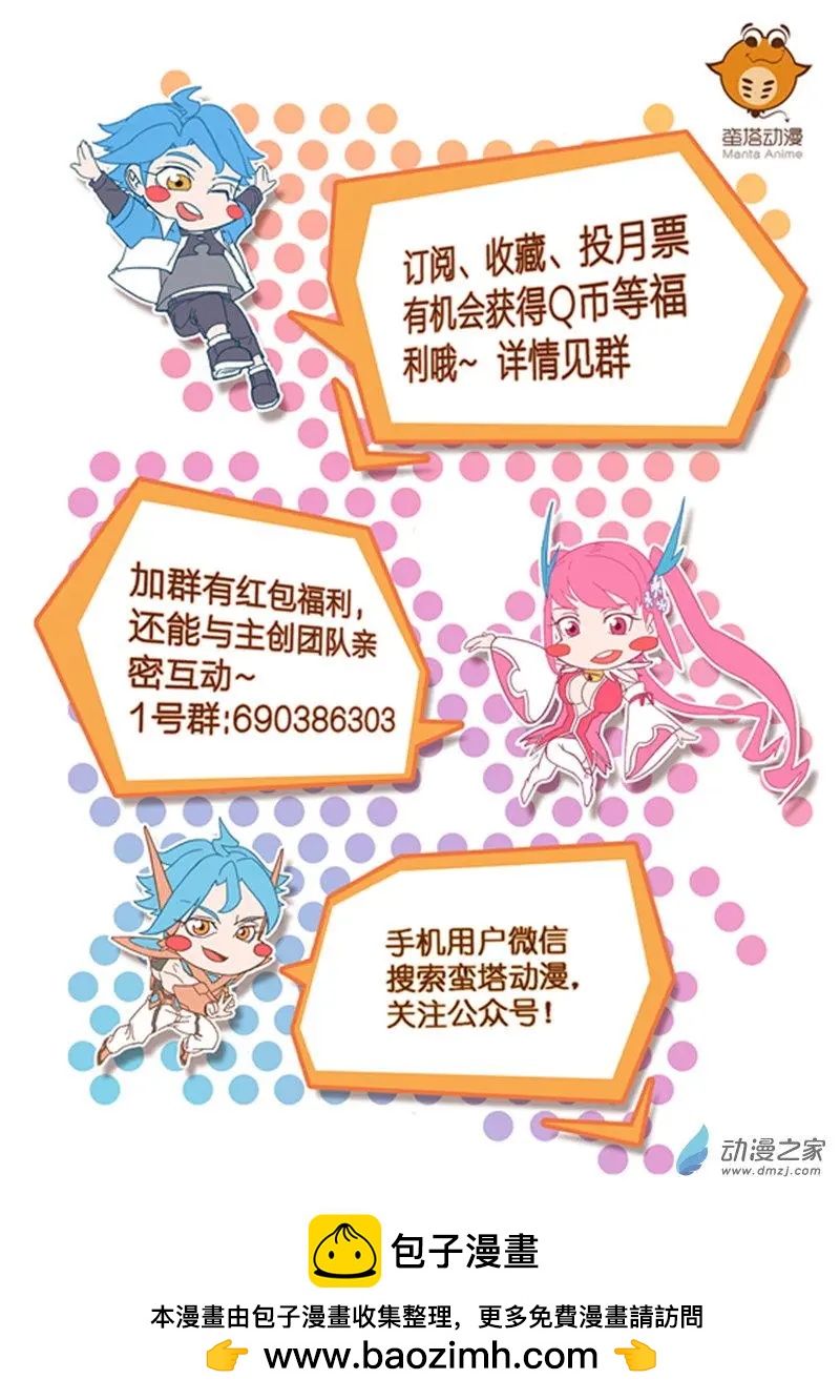 第25回 猥琐组合？！-第25话