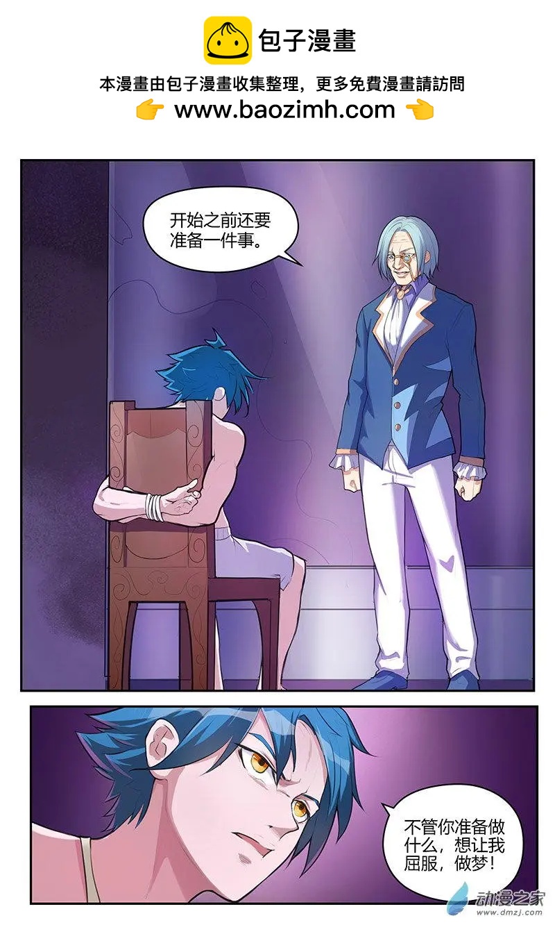 第25回 猥琐组合？！-第25话