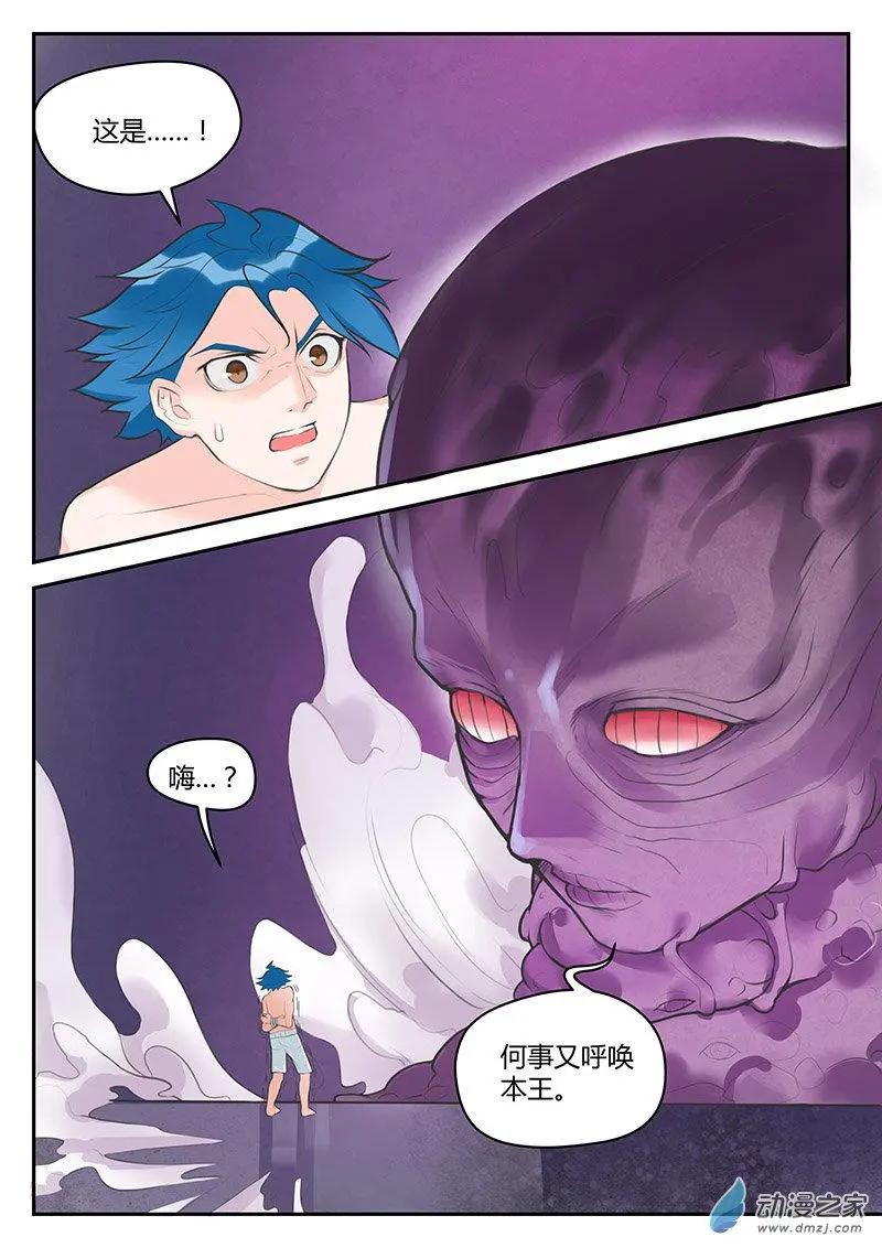 第25回 猥琐组合？！-第25话