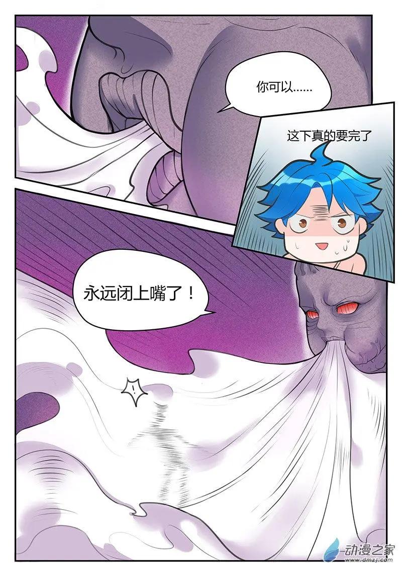 第25回 猥琐组合？！-第25话