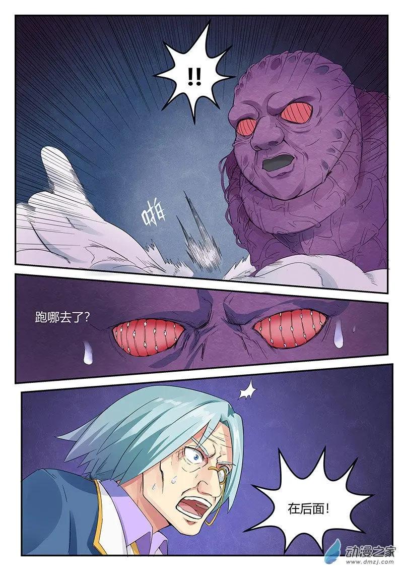 第27回 不堪一击-第27话