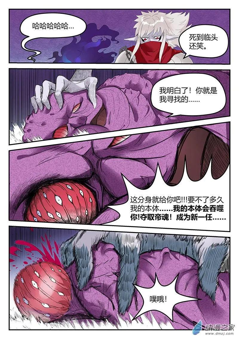 第27回 不堪一击-第27话