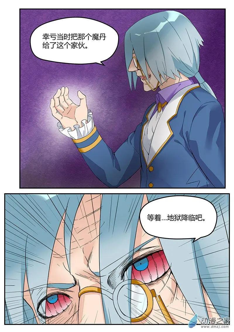 第27回 不堪一击-第27话