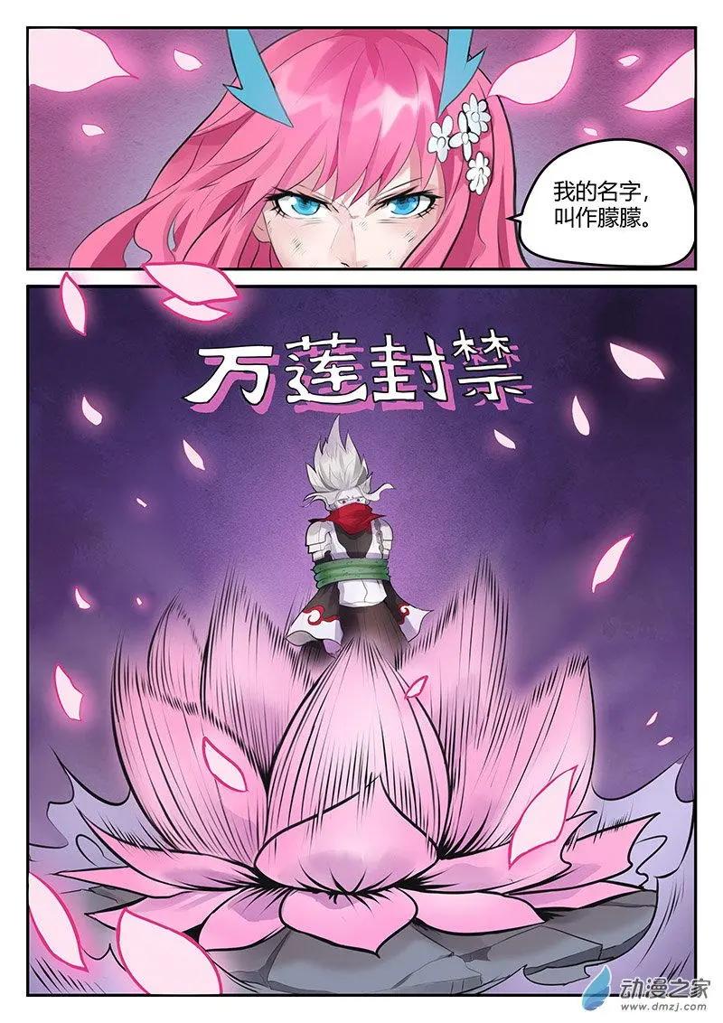 第29回 打包带走-第29话