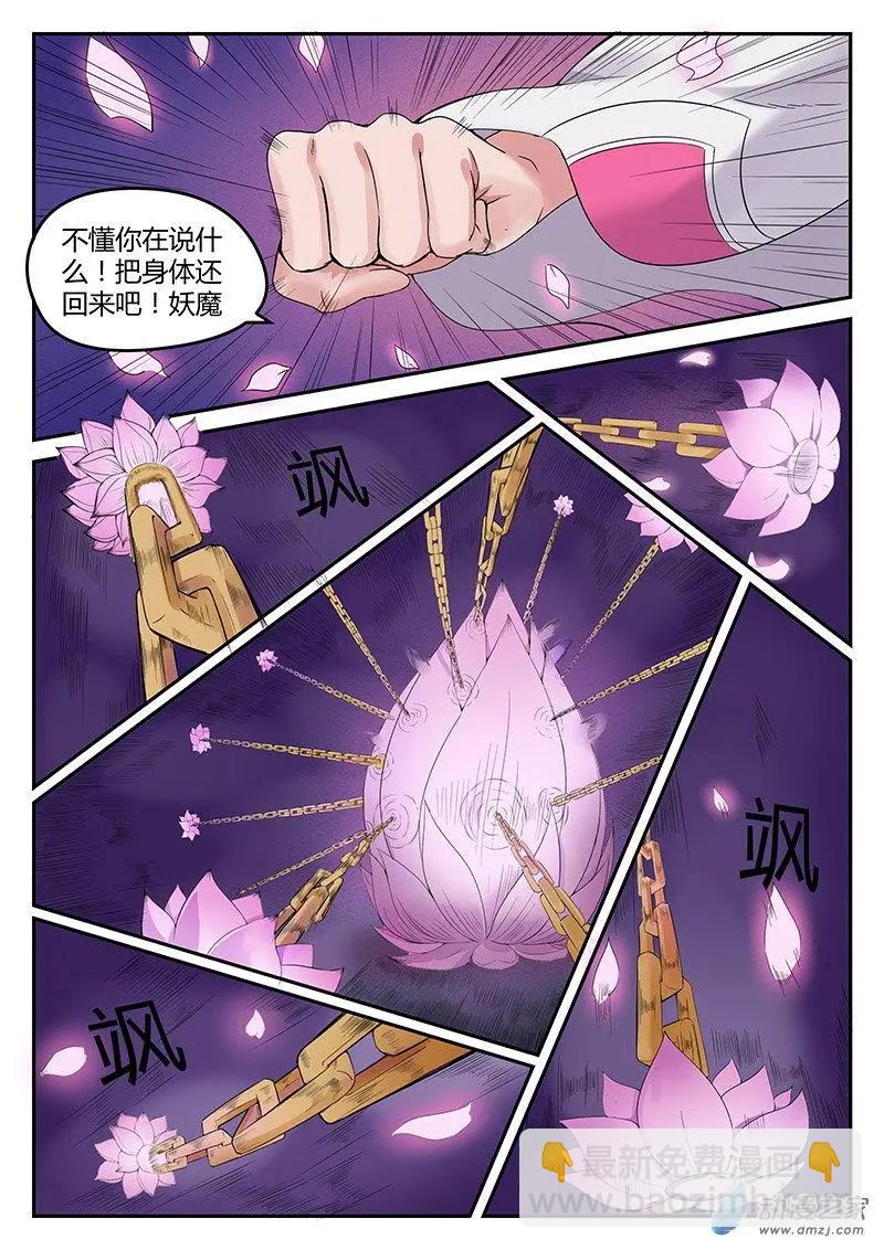 第29回 打包带走-第29话