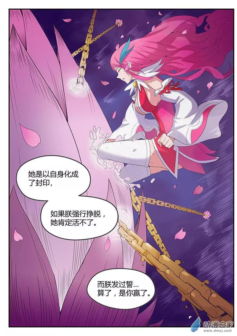 第29回 打包带走-第29话