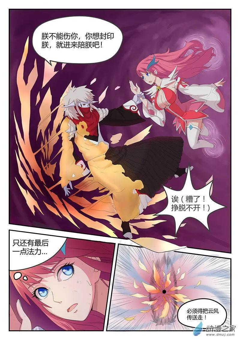 第29回 打包带走-第29话