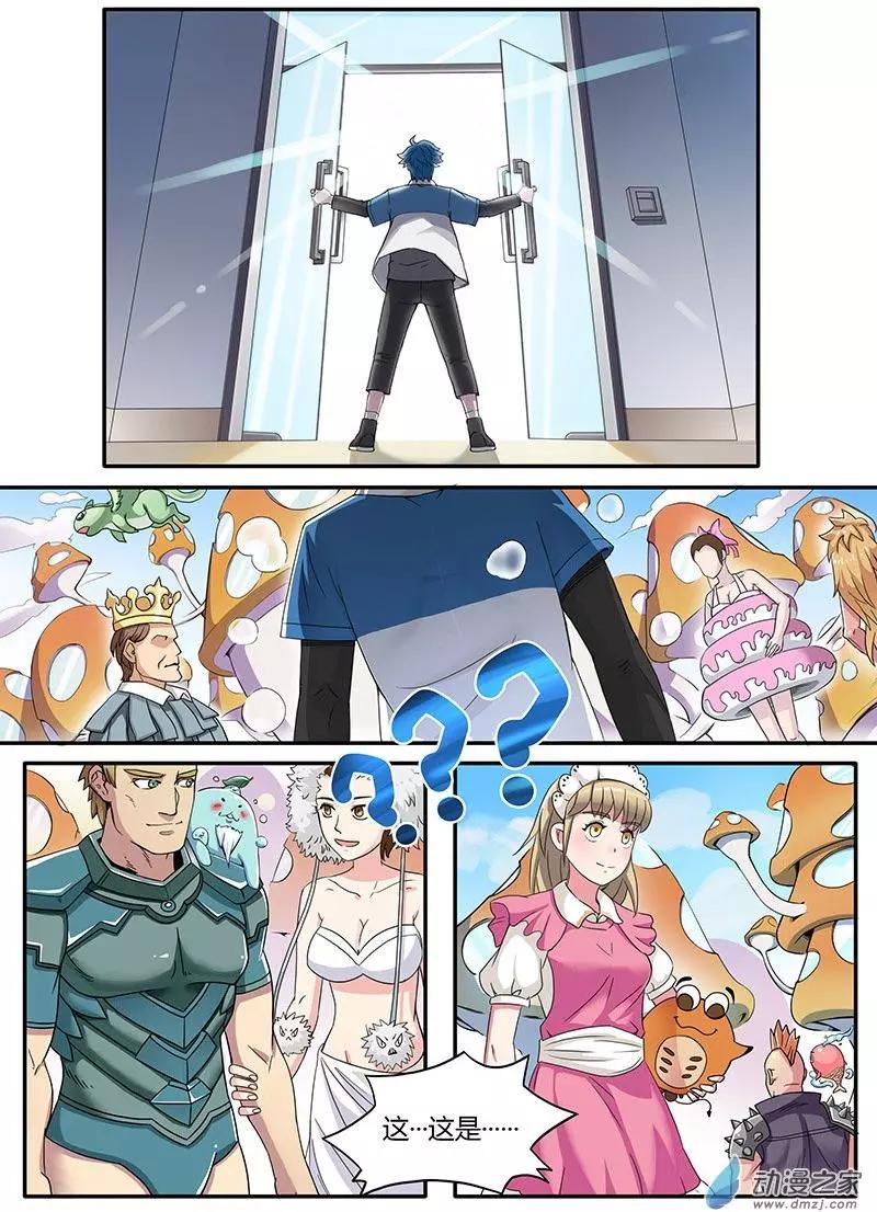 第03回 世界肿么了-第3话